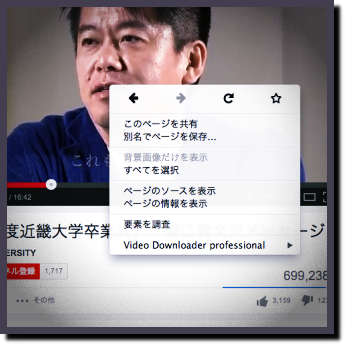 Youtubeでタグを調べる方法 人気動画の関連動画に表示させるテク